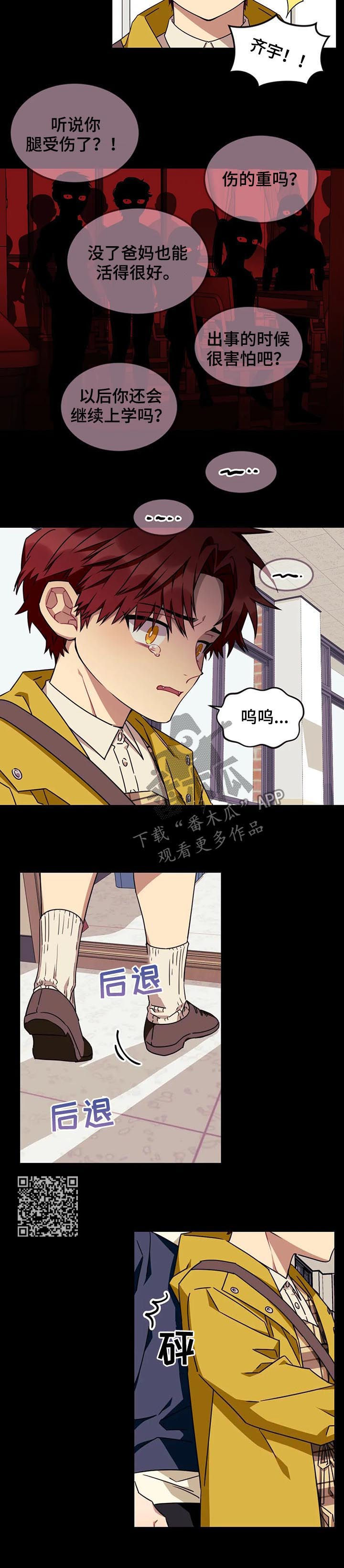 第71章：【第二季】少管闲事4