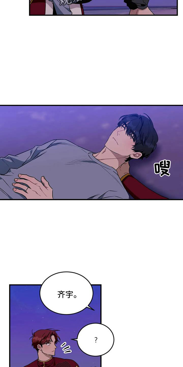 第110章：【第三季】不会有事的2