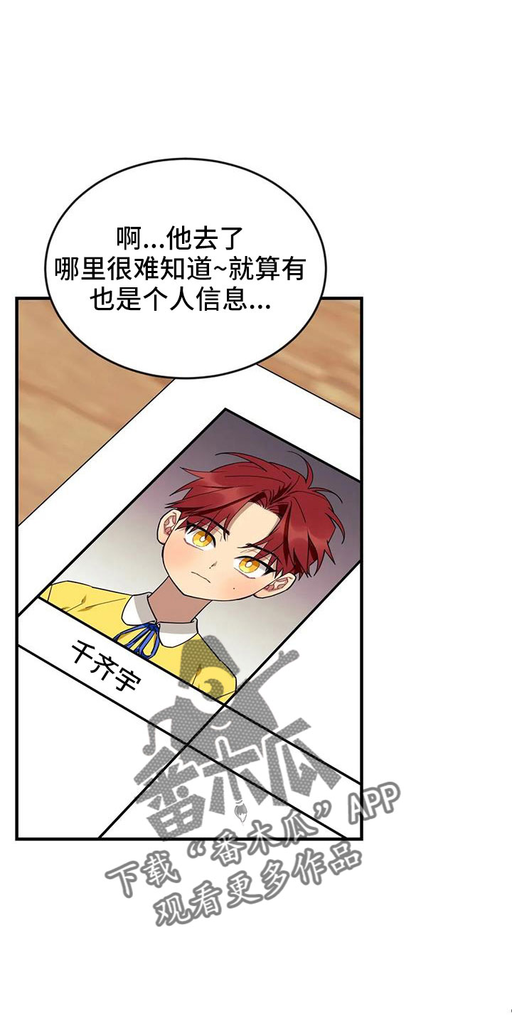 第119章：【第三季】全是我的错2