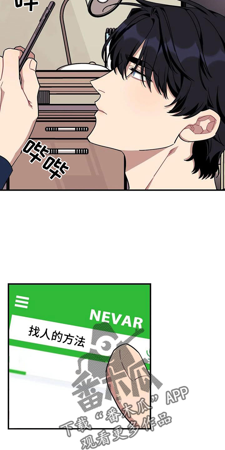 第119章：【第三季】全是我的错4