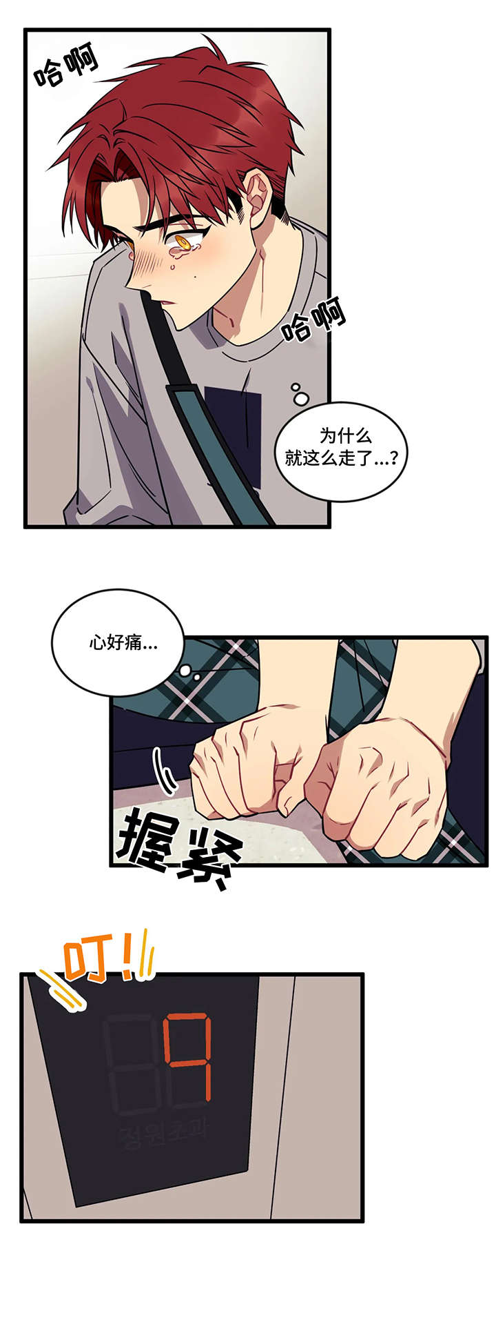 第16章：安慰1