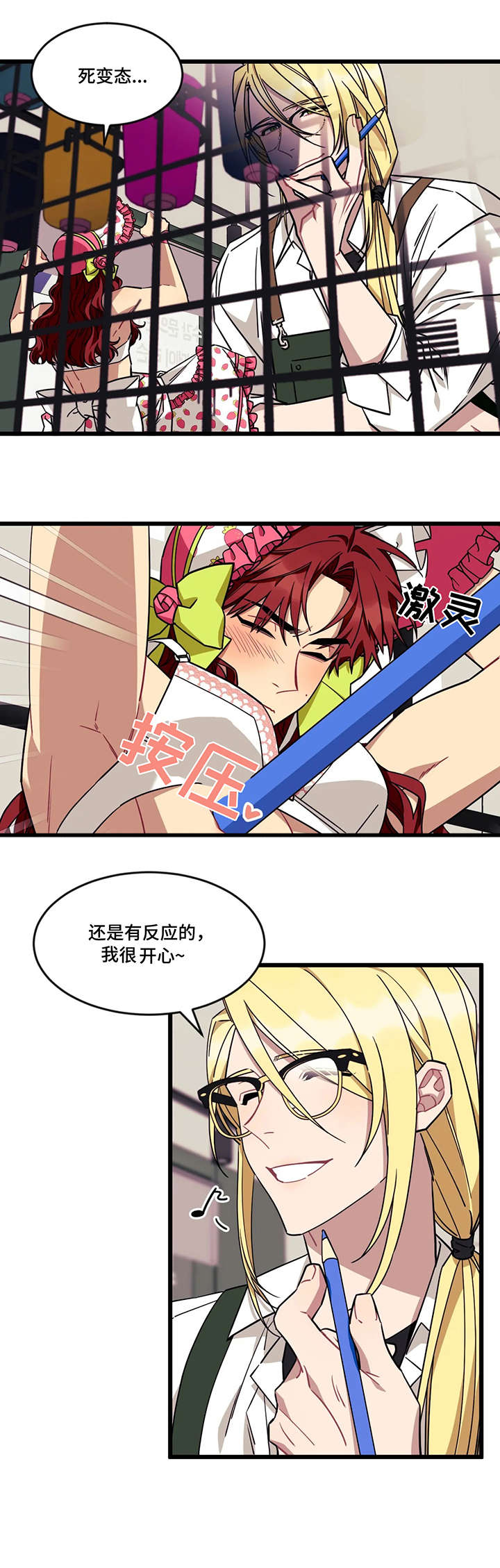 第36章：有趣的2
