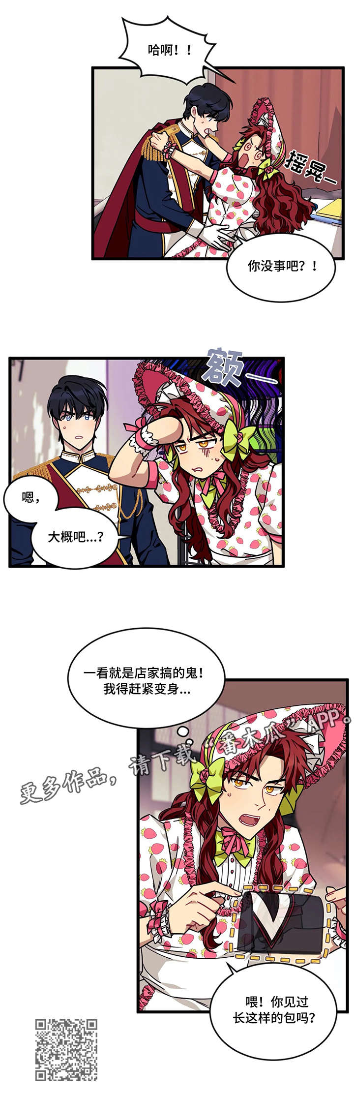 第34章：失礼3