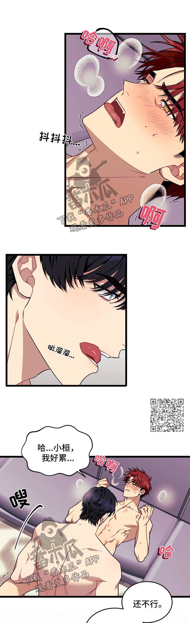 第58章：【第二季】进入正题3