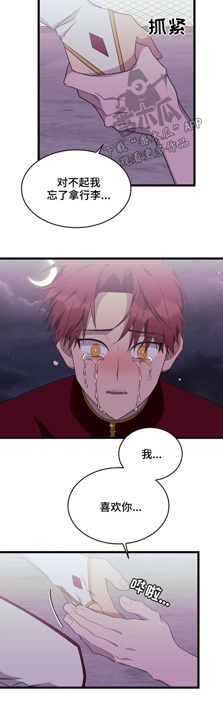 第91章：【第二季】消散2