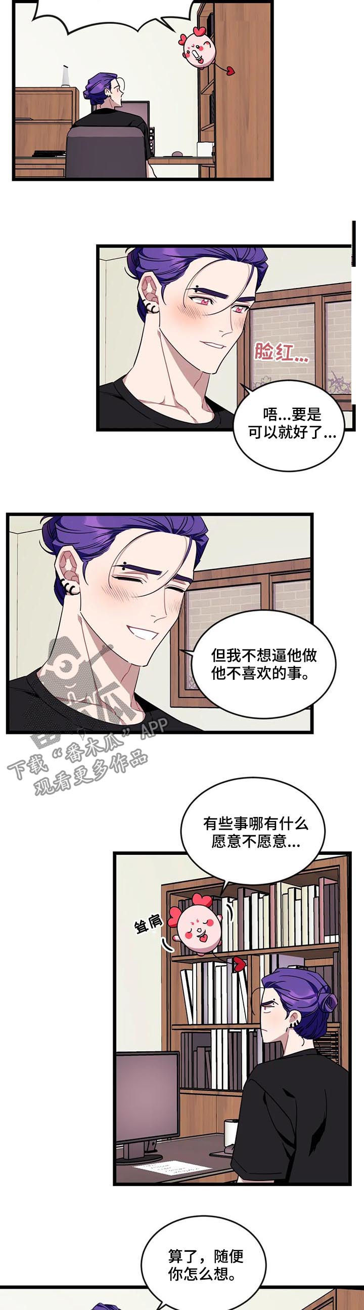 第80章：【第二季】他会伤心3