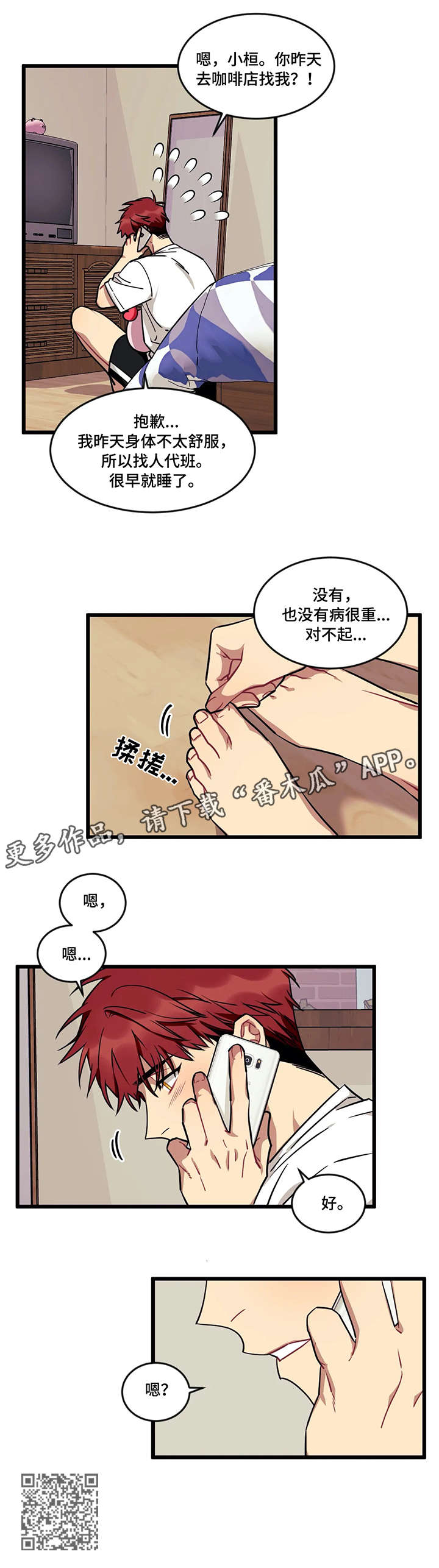 第28章：大海3