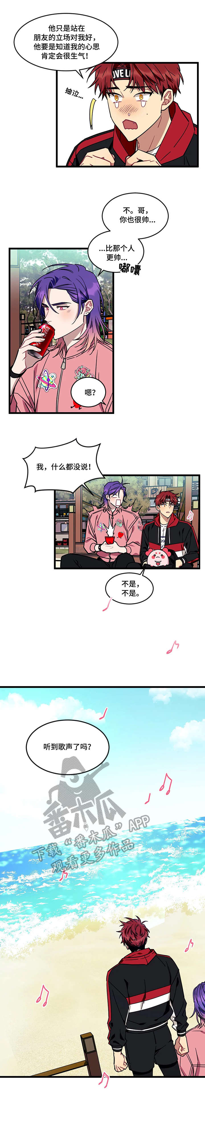 第29章：歌声2