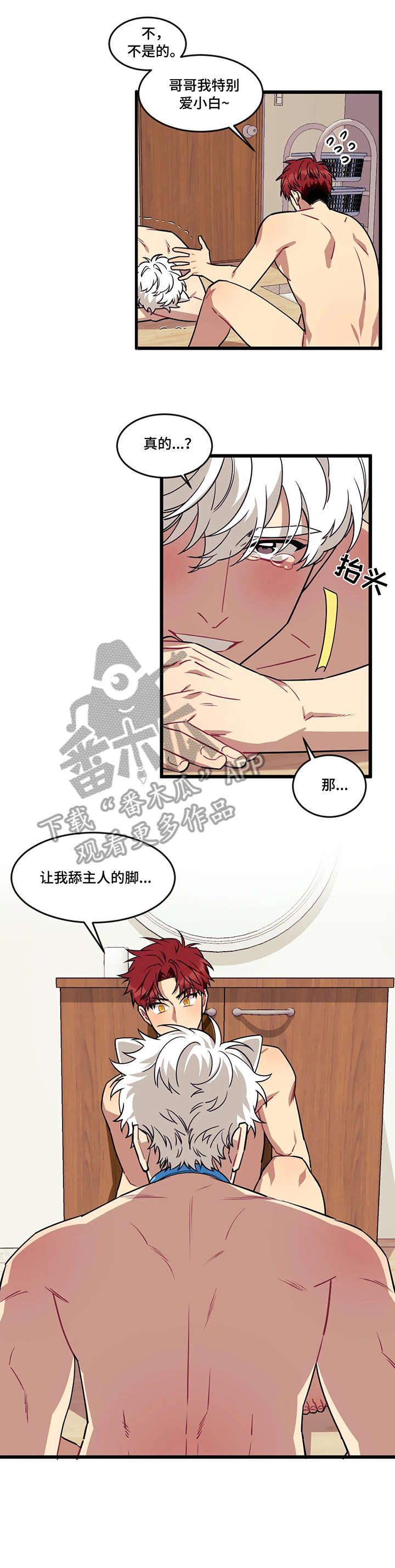 第23章：咬住2