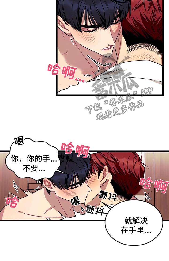 第50章：去床上1