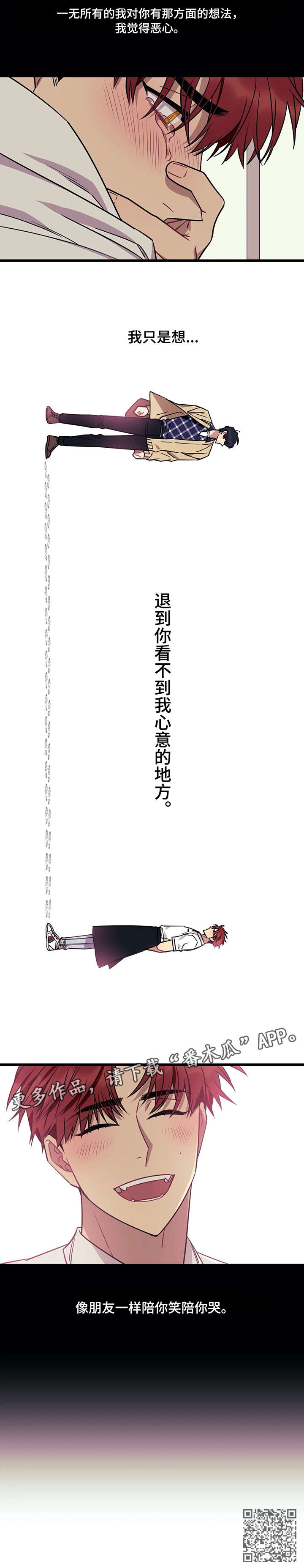 第26章：胆怯3