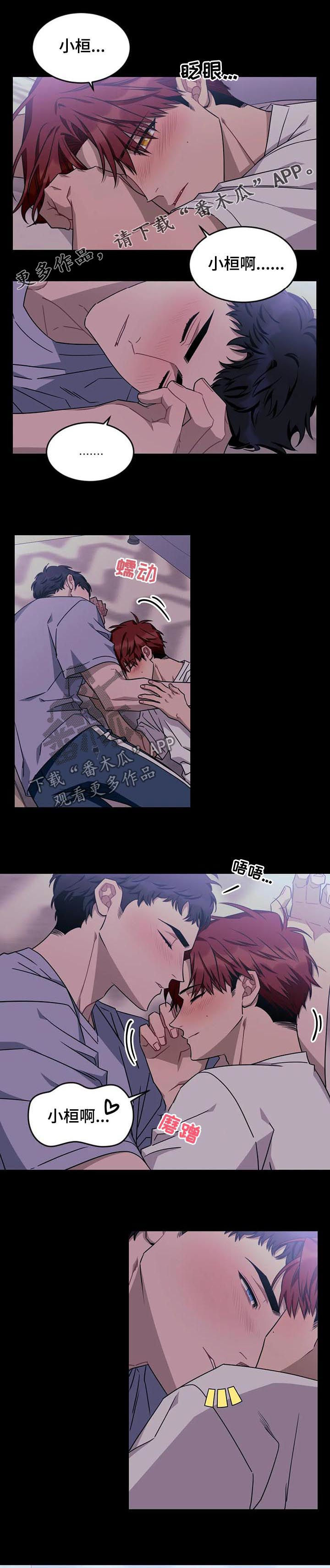 第73章：【第二季】我在做梦？0