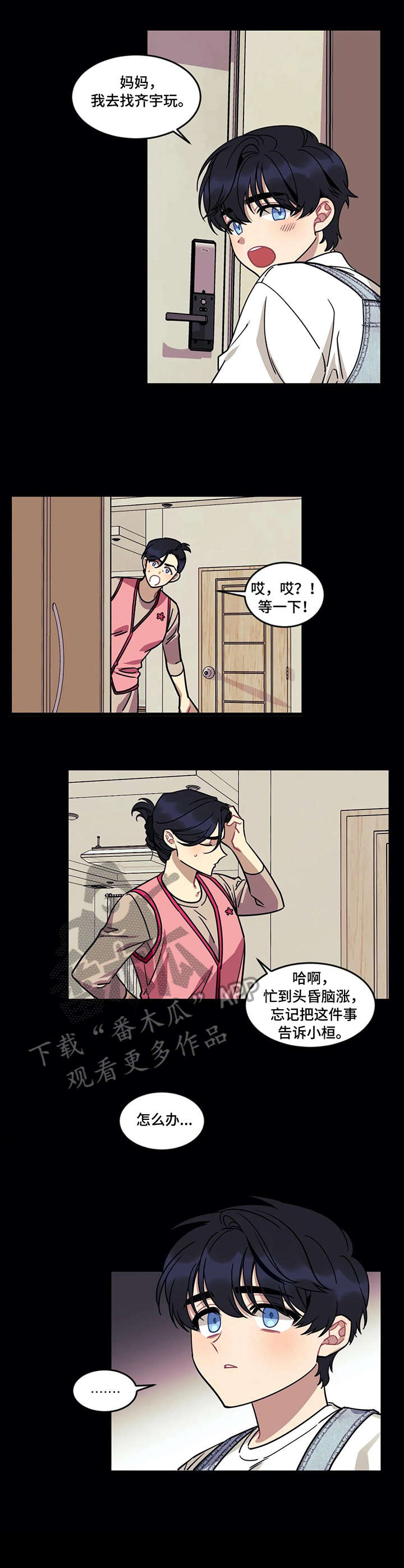 第19章：意外0
