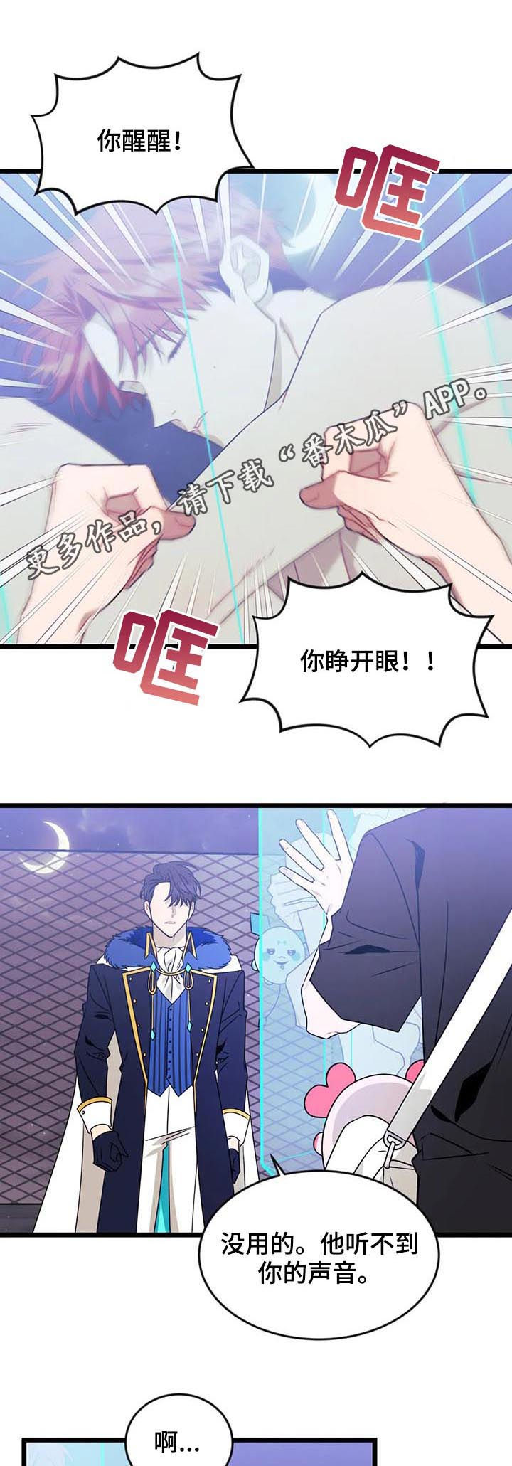 第88章：【第二季】妥协0