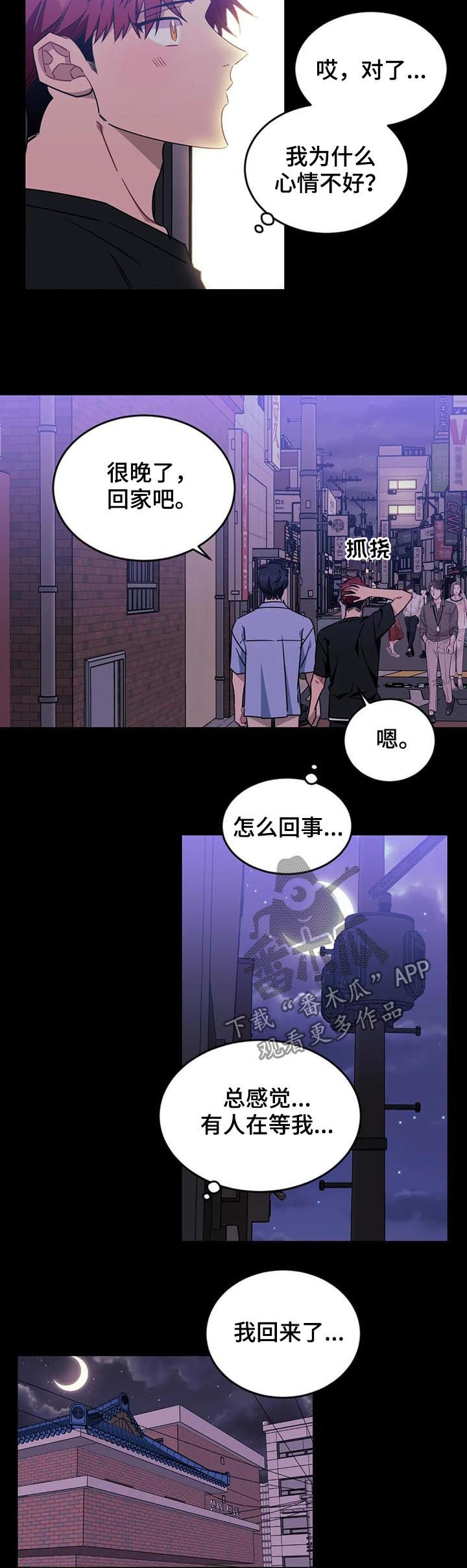 第88章：【第二季】妥协4
