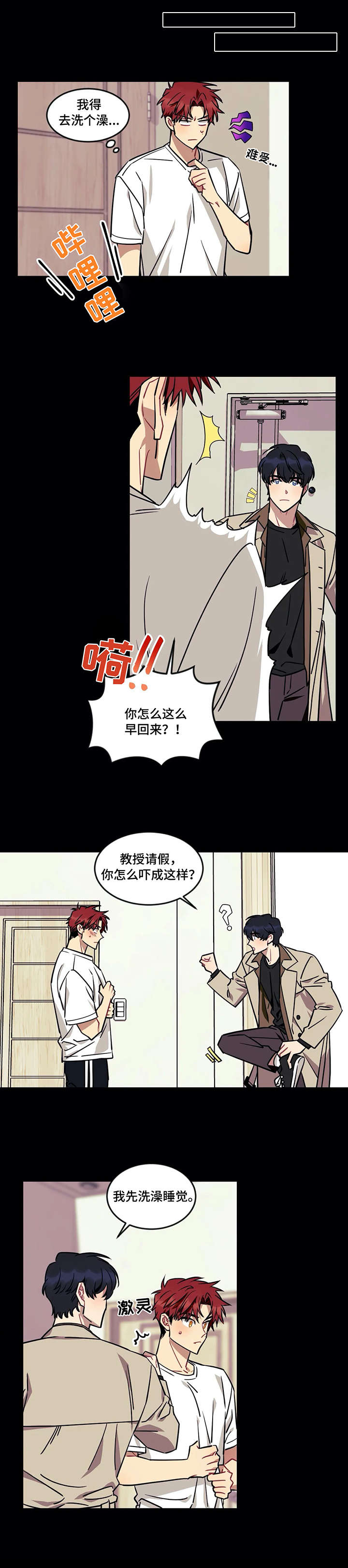 第26章：胆怯1