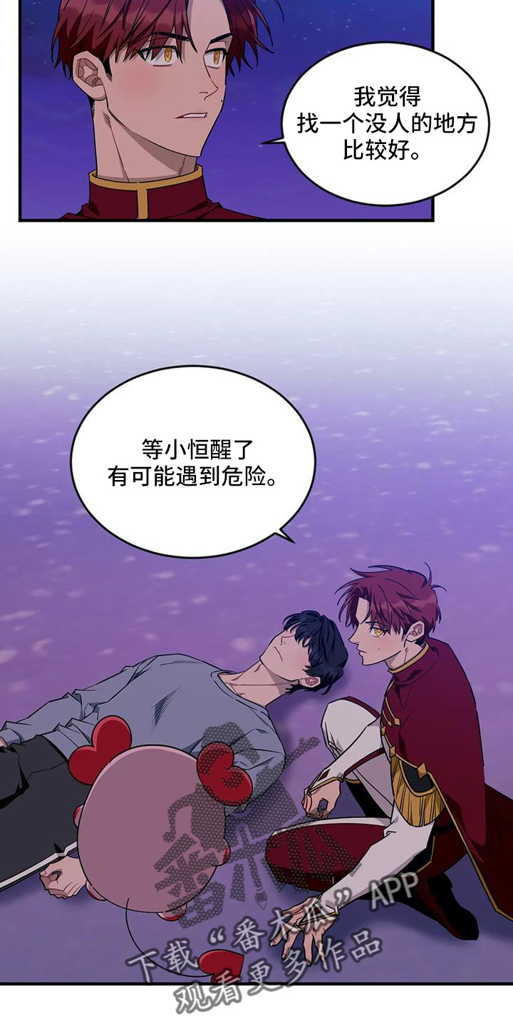 第110章：【第三季】不会有事的4