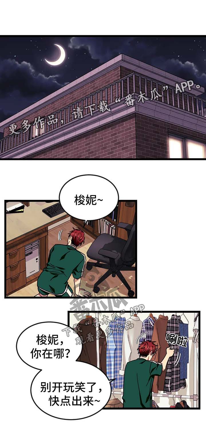 第65章：【第二季】去见穆尼3