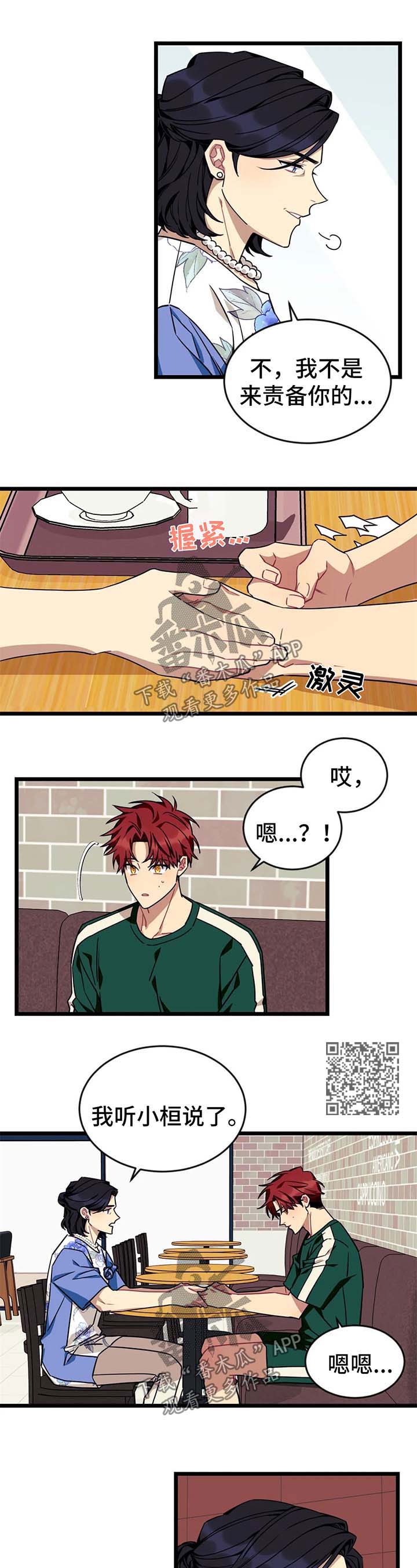 第63章：【第二季】要幸福的生活下去4
