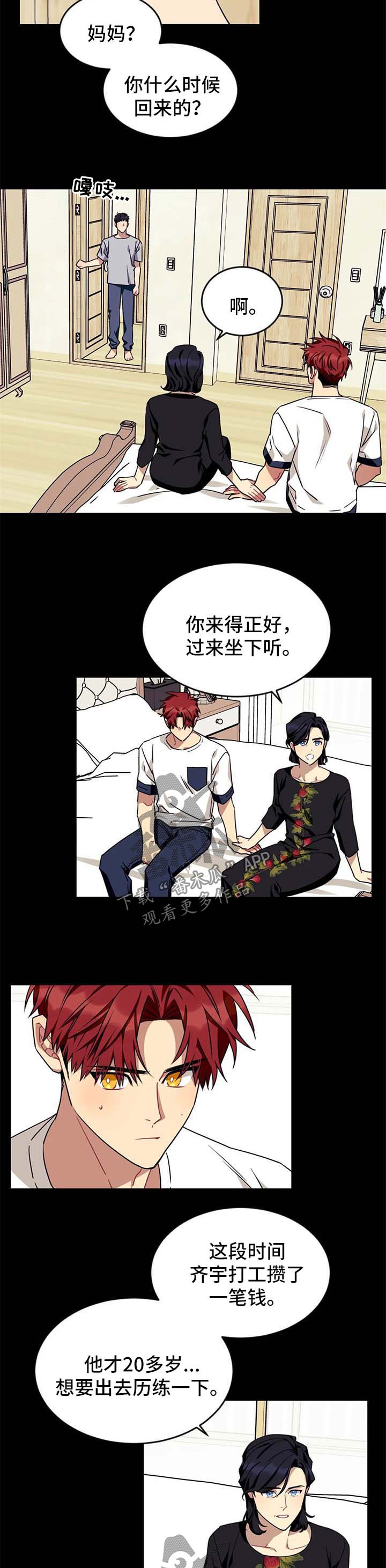 第74章：【第二季】搬出去2