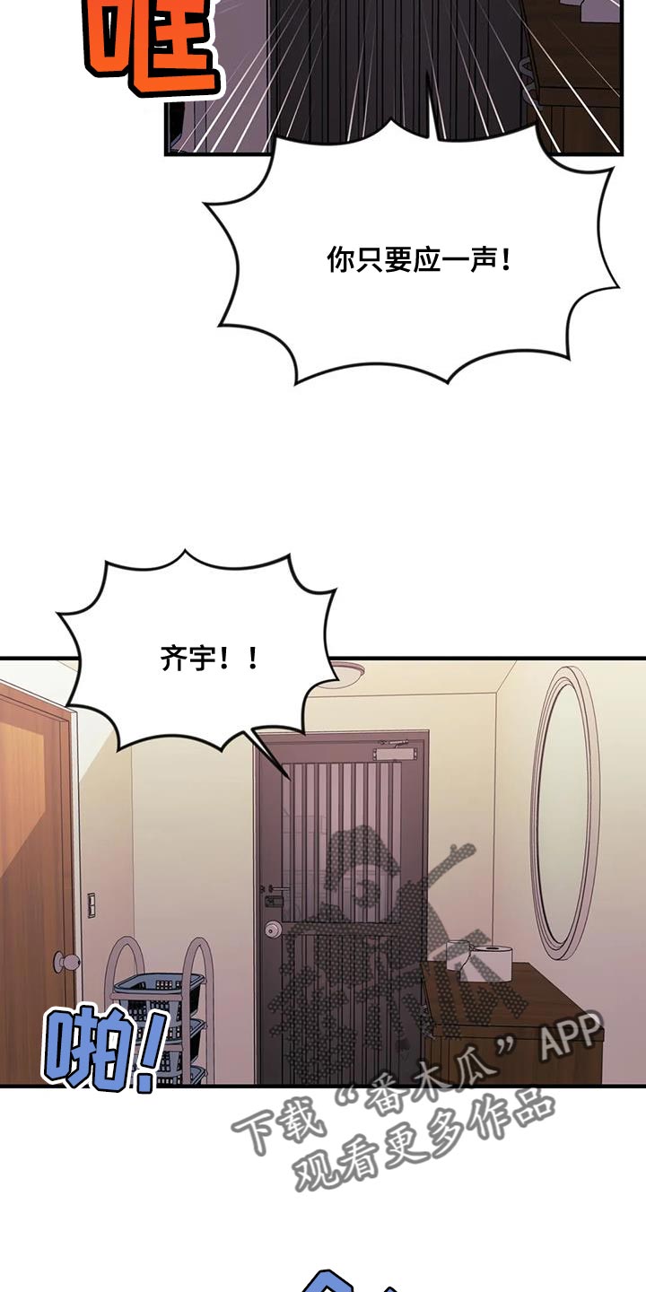 第115章：【第三季】消失了4