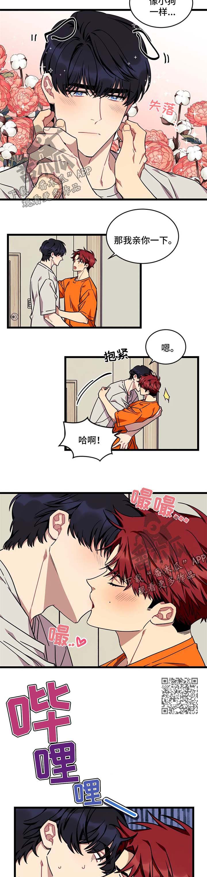 第60章：【第二季】抓个正着1