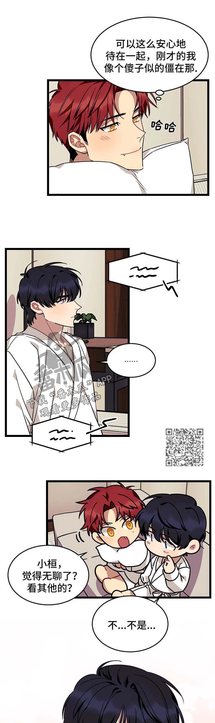 第48章：酒店4