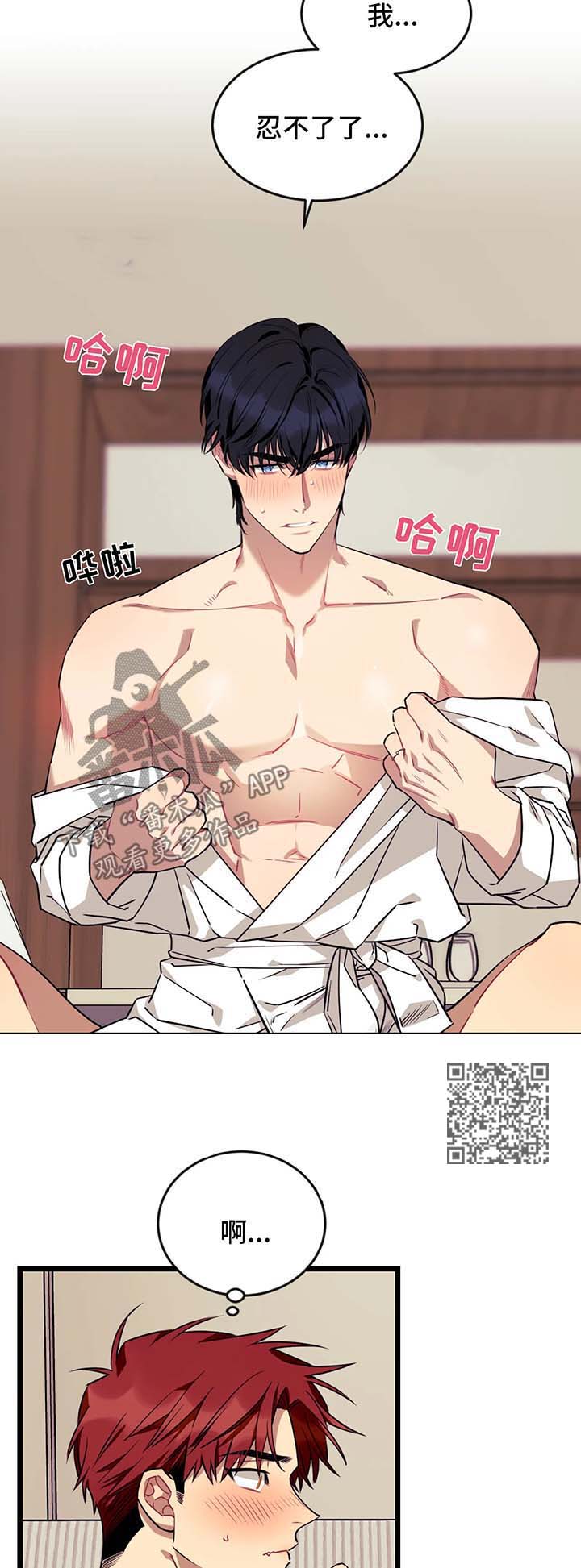 第49章：喜欢你4