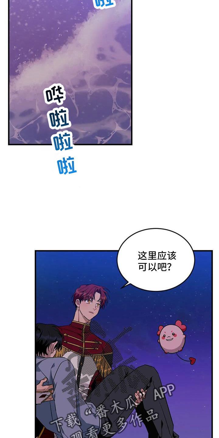 第110章：【第三季】不会有事的1