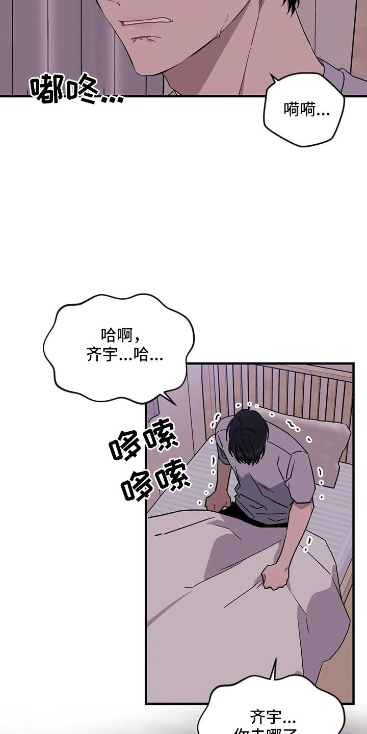 第95章：【第三季】想休息4