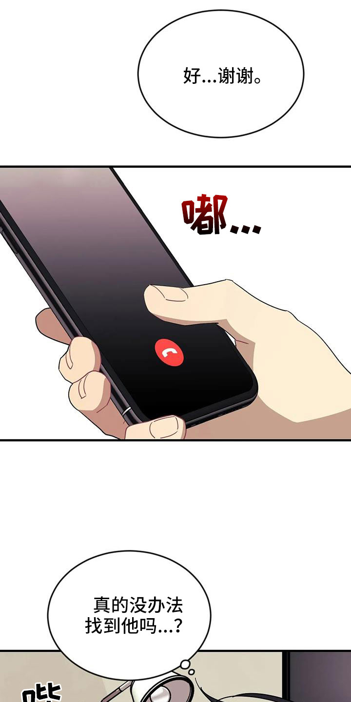第119章：【第三季】全是我的错3