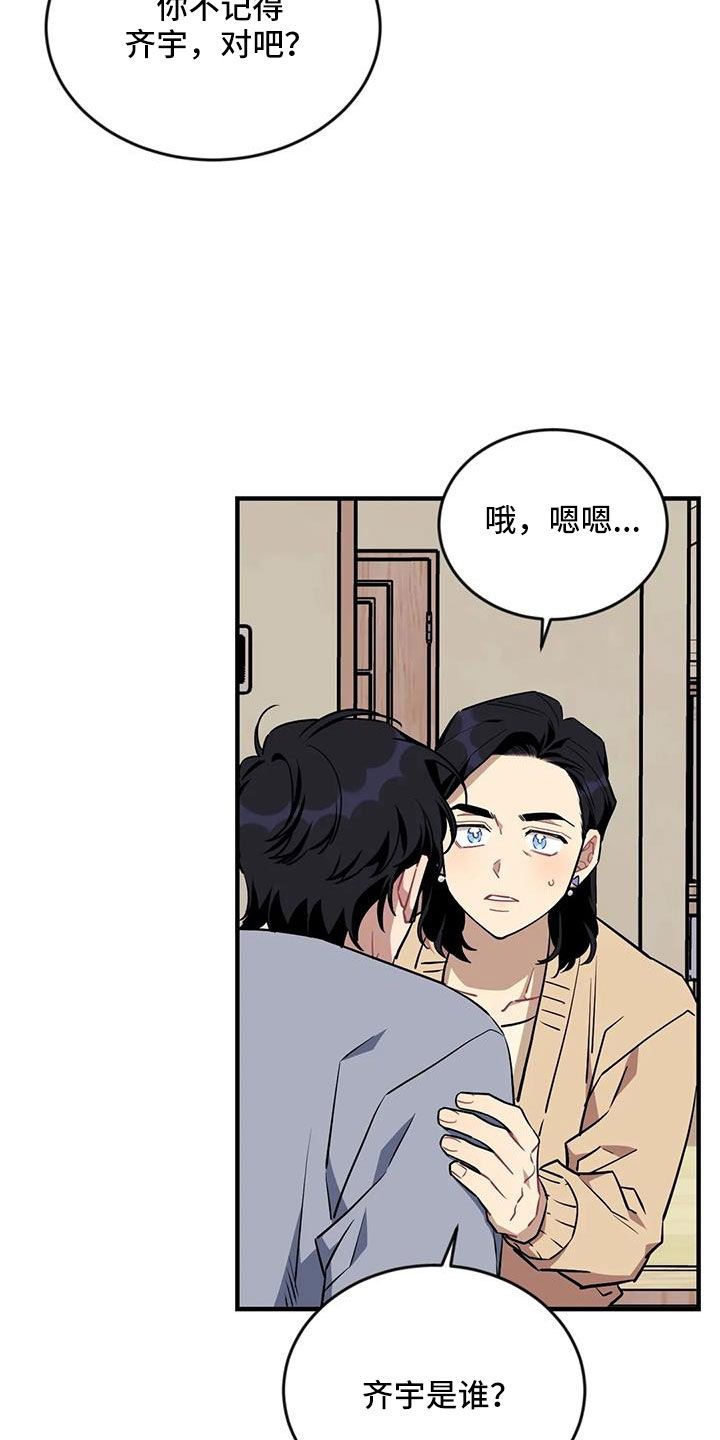 第117章：【第三季】还活着1