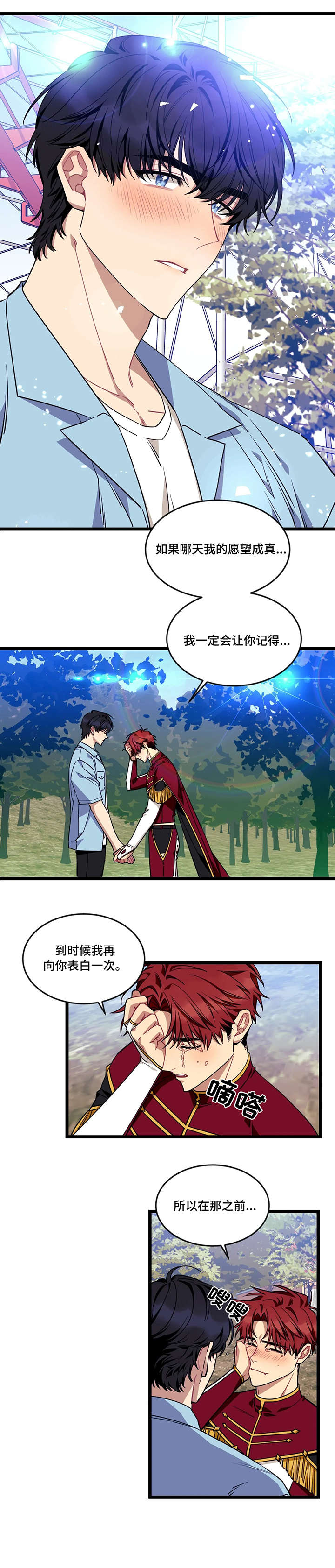 第41章：等我0