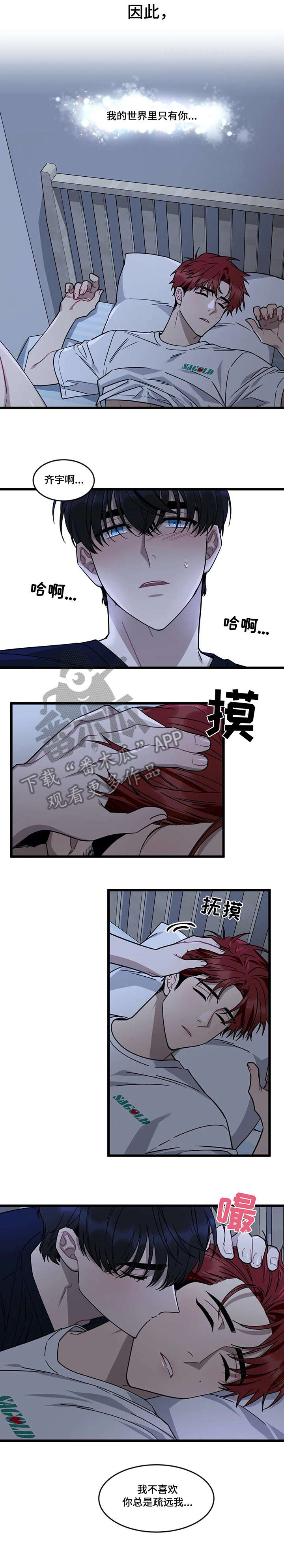 第21章：流浪狗2