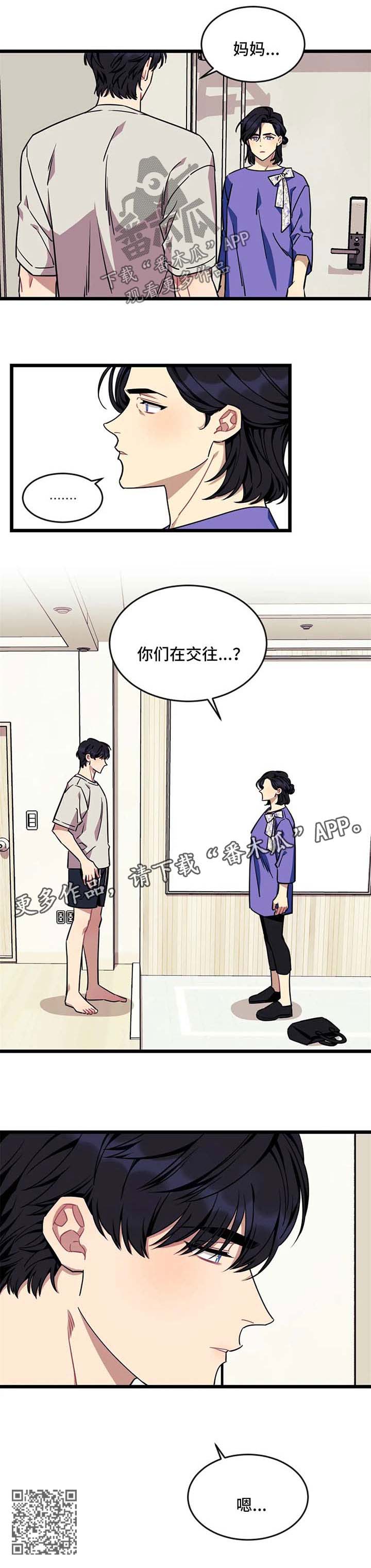 第60章：【第二季】抓个正着4