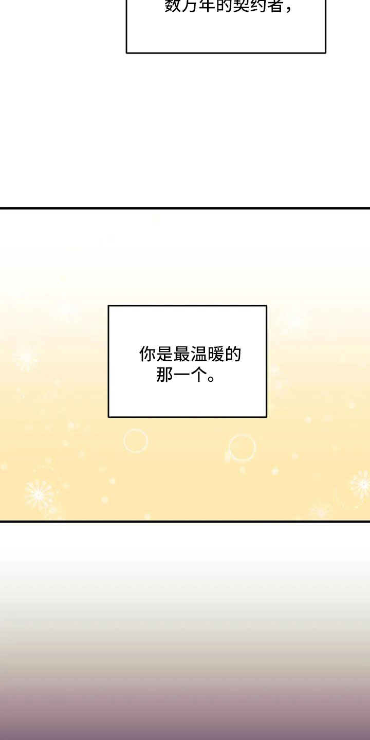 第108章：【第三季】第一印象4