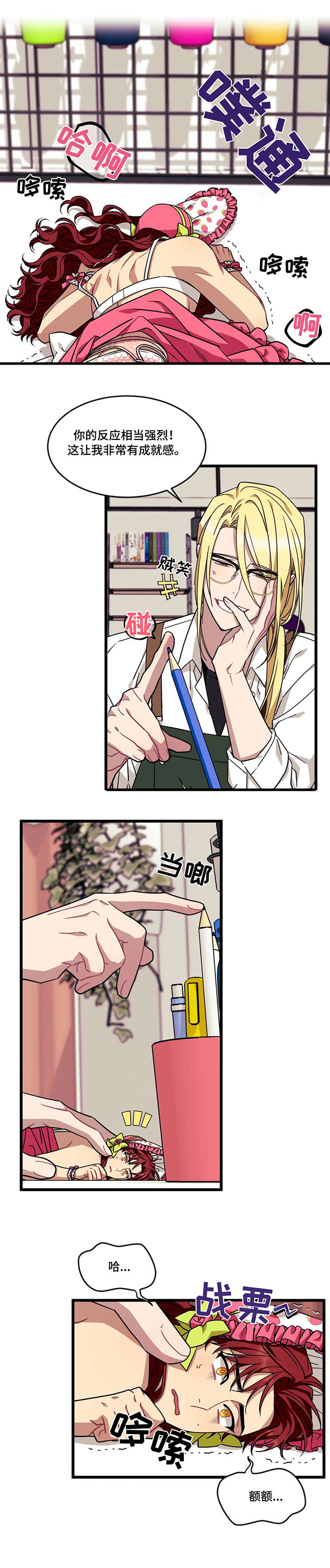 第37章：住手4