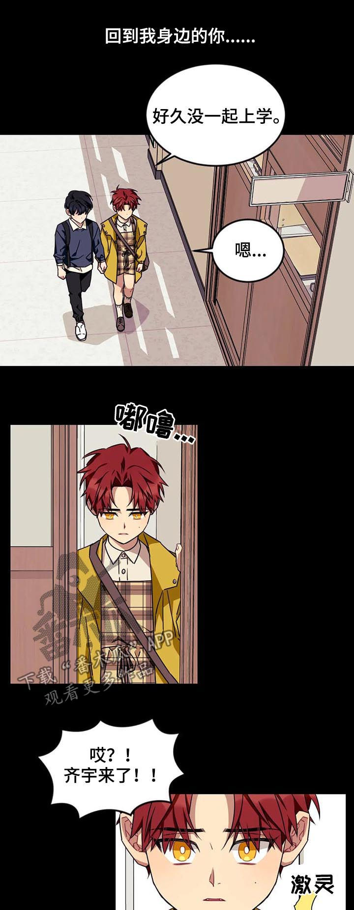 第71章：【第二季】少管闲事3