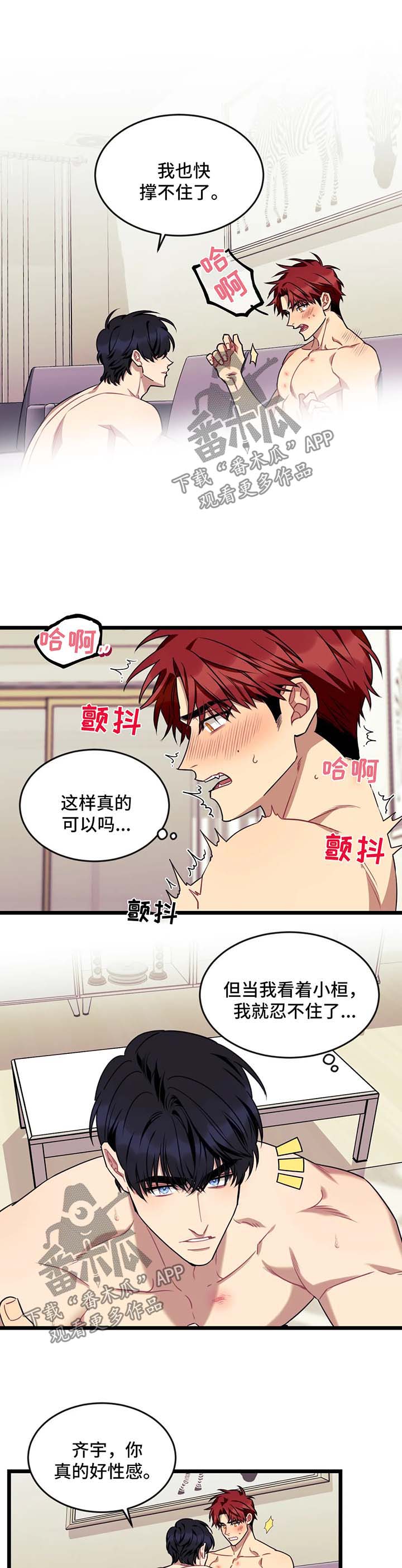 第58章：【第二季】进入正题1