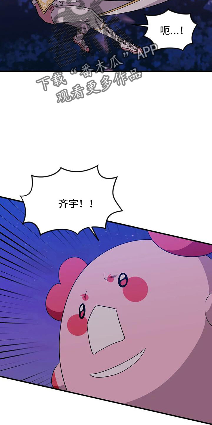 第113章：【第三季】我爱你2