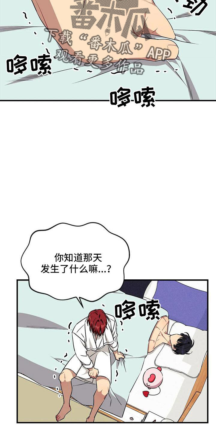 第107章：【第三季】真像4