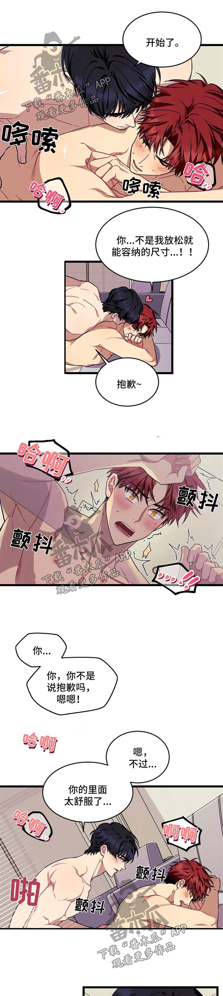 第59章：【第二季】刺激0