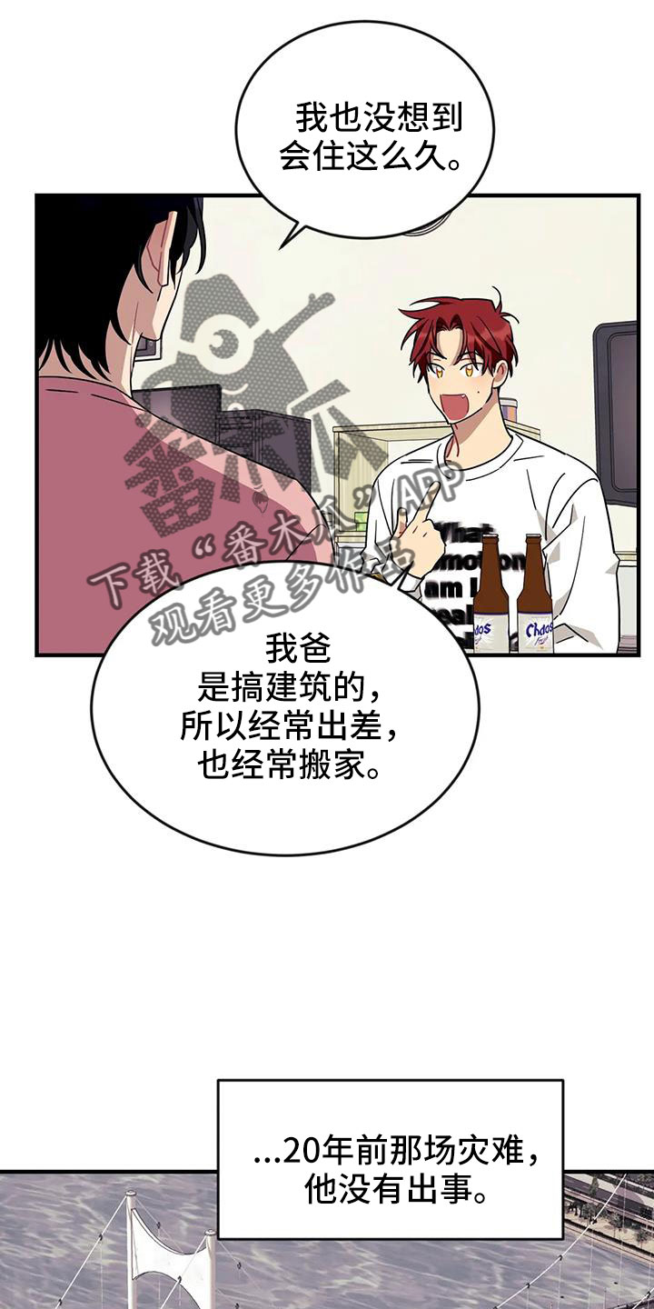 第123章：【第三季】过得好吗4