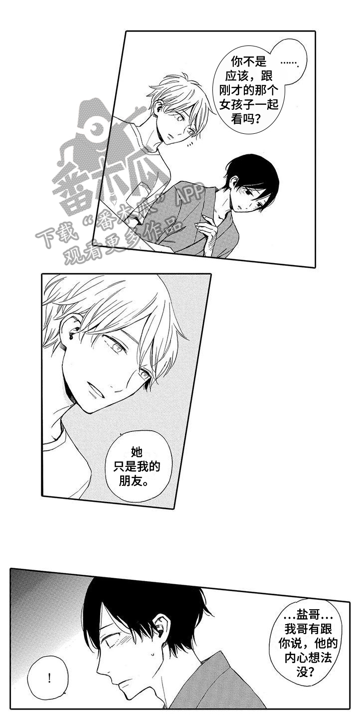 第17章：只有你0