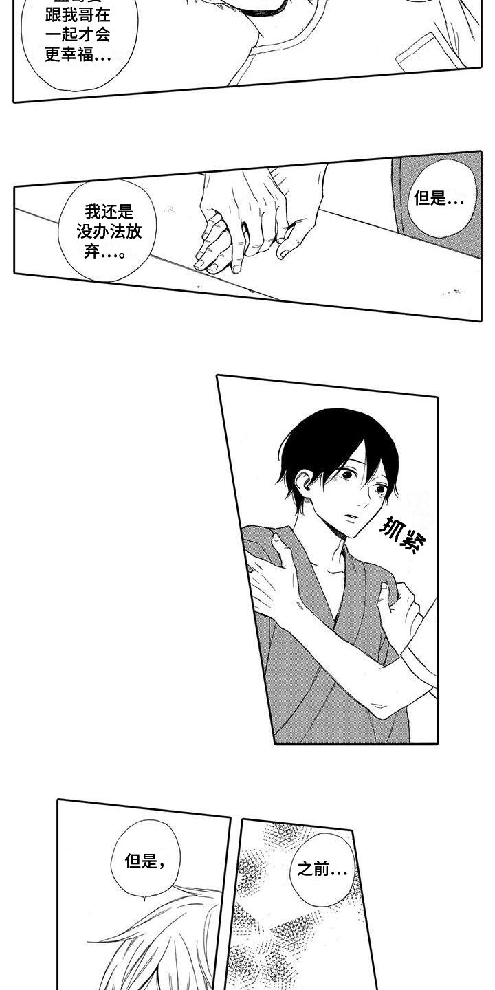 第17章：只有你2