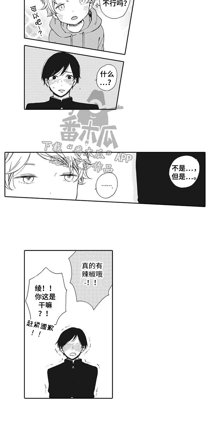 第19章：【番外】我爱你1