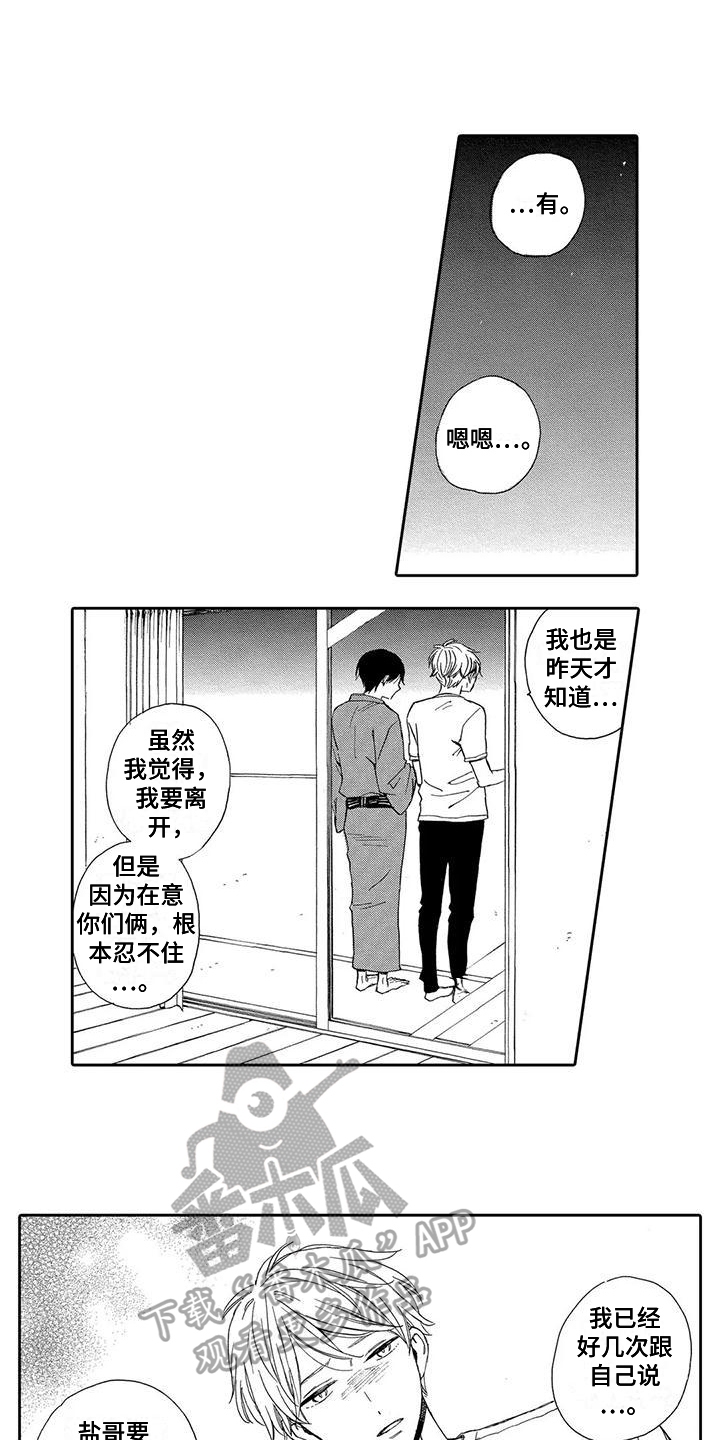 第17章：只有你1