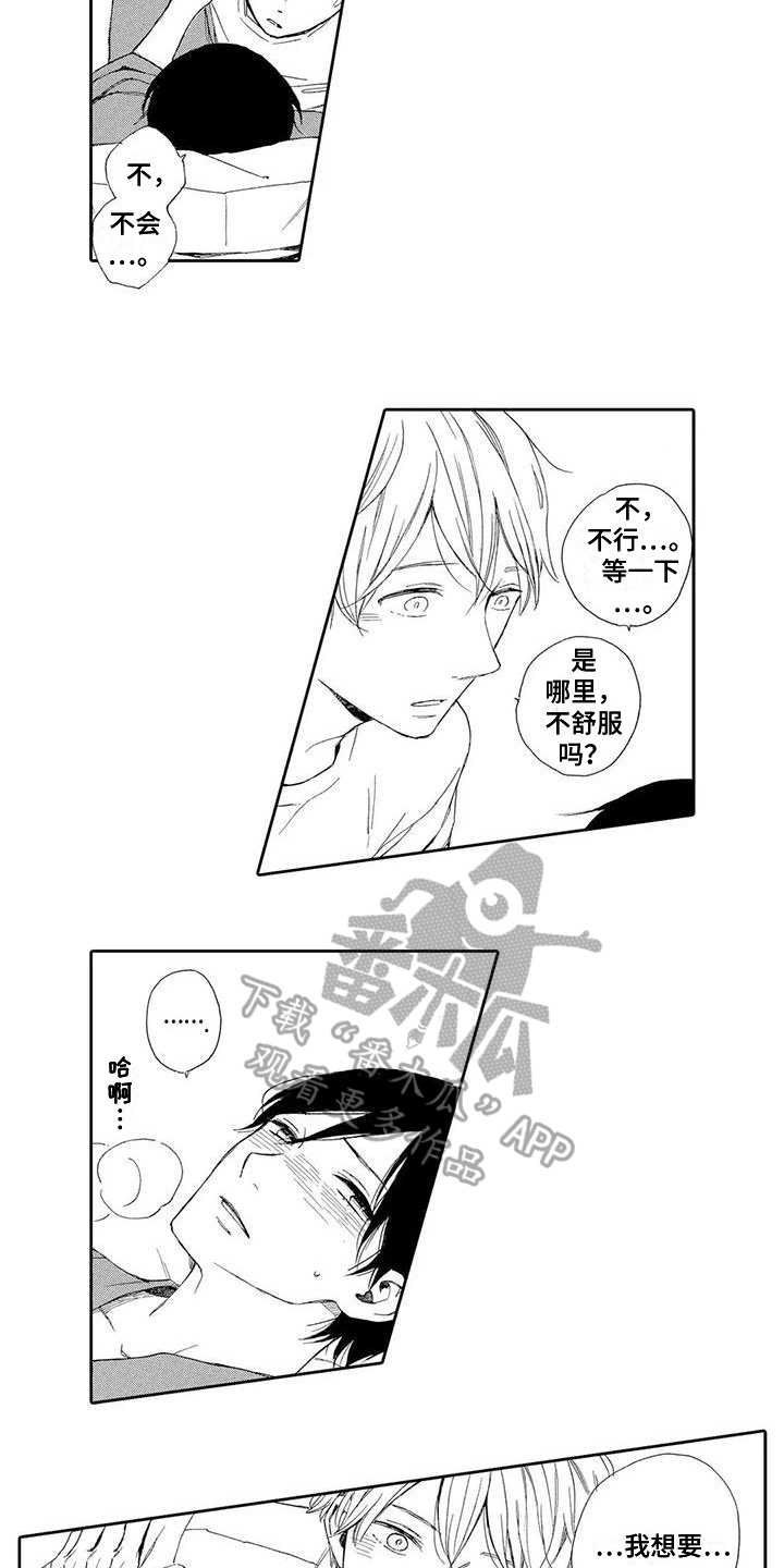 第18章：拜托【完结】1