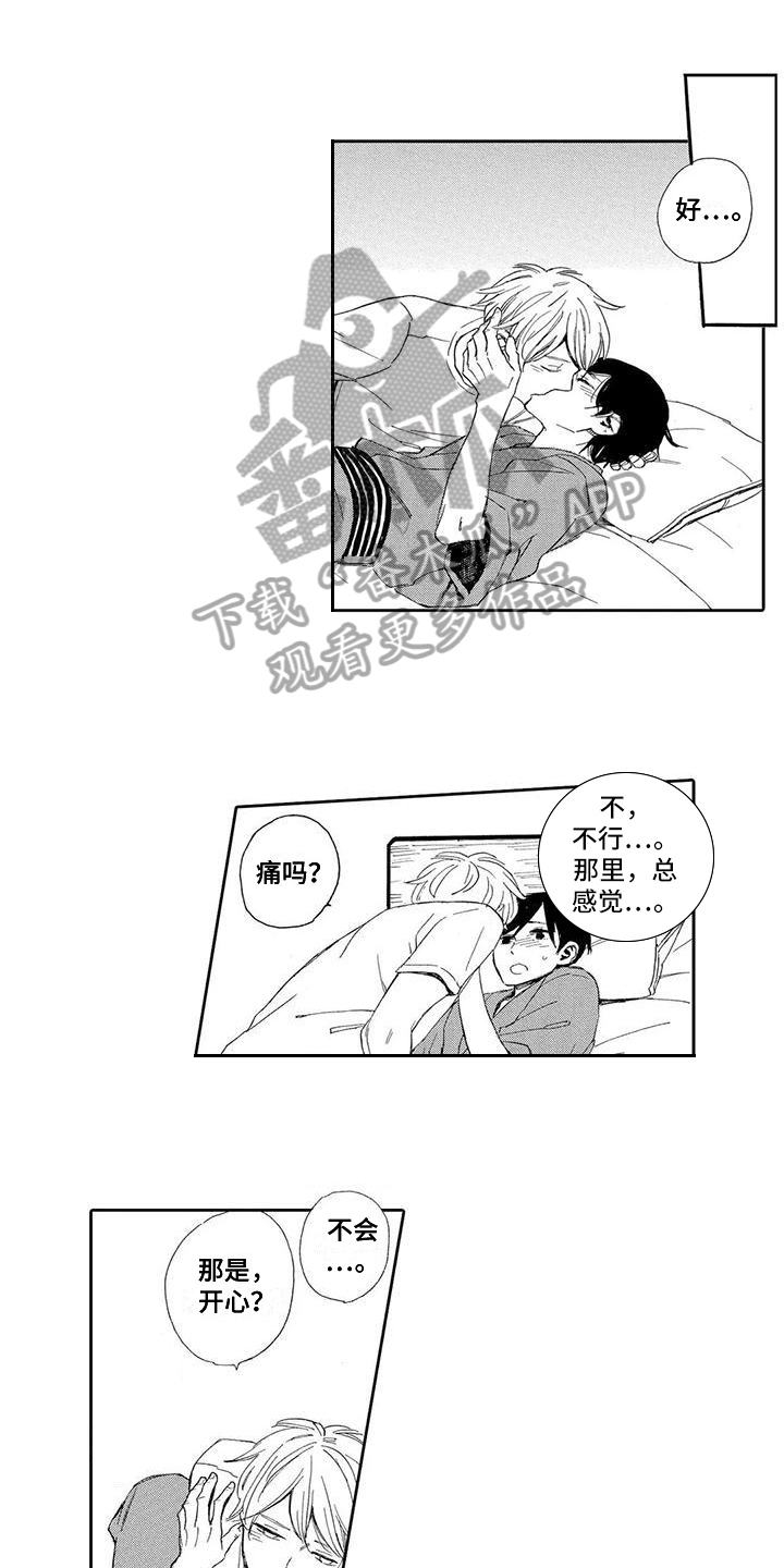 第18章：拜托【完结】0