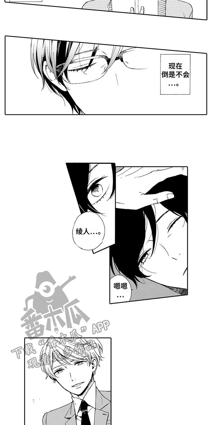 第19章：【番外】我爱你3